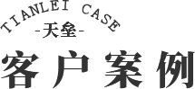 廠(chǎng)區(qū)風(fēng)貌